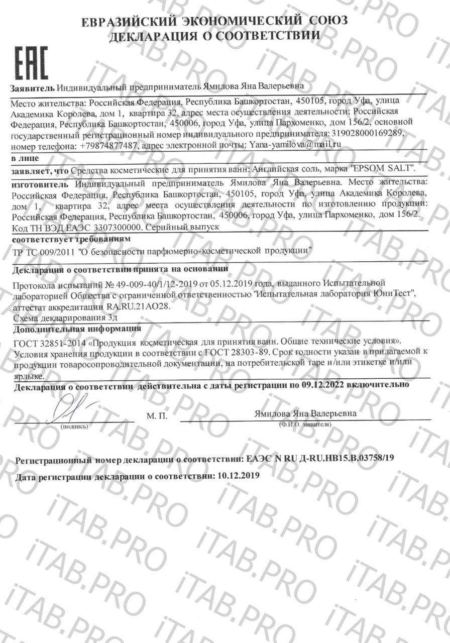 Autherra, Английская магниевая эпсом соль, 1000 г
