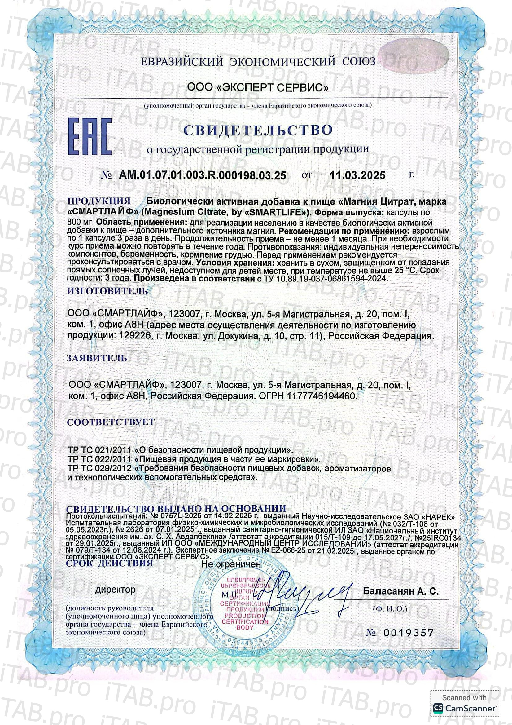 Smartlife, Магний (цитрат), капсулы, 90 шт.