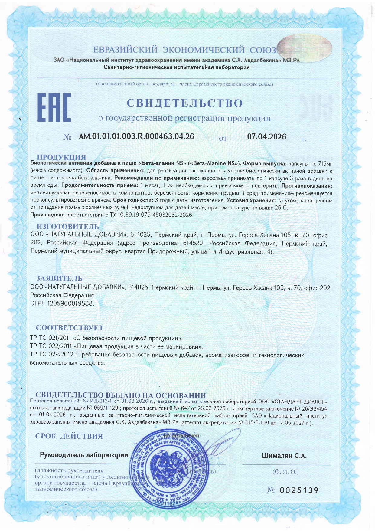 NaturalSupp, Бета-аланин, капсулы, 60 шт.