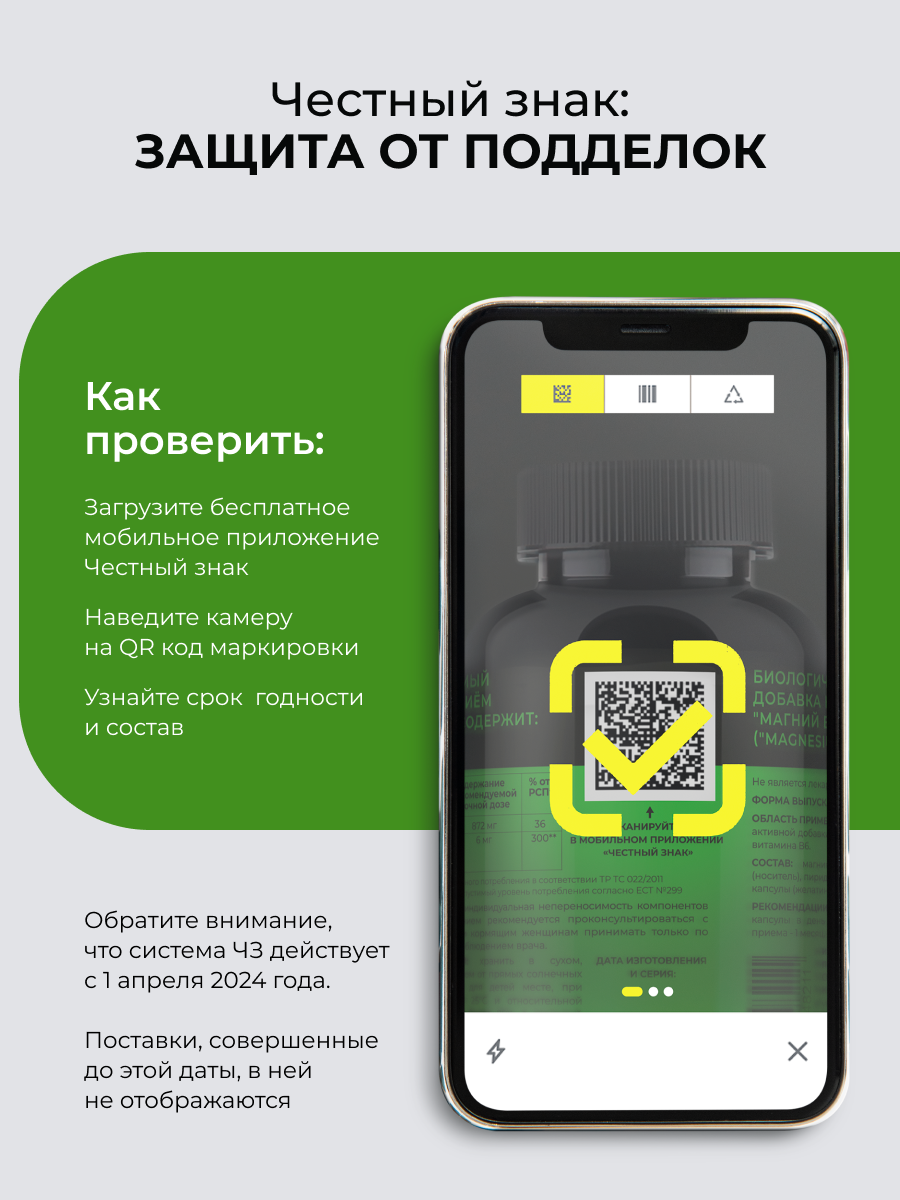ENBIO, Магний (цитрат) + В6, улучшение работы нервной системы, капсулы, 90 шт.