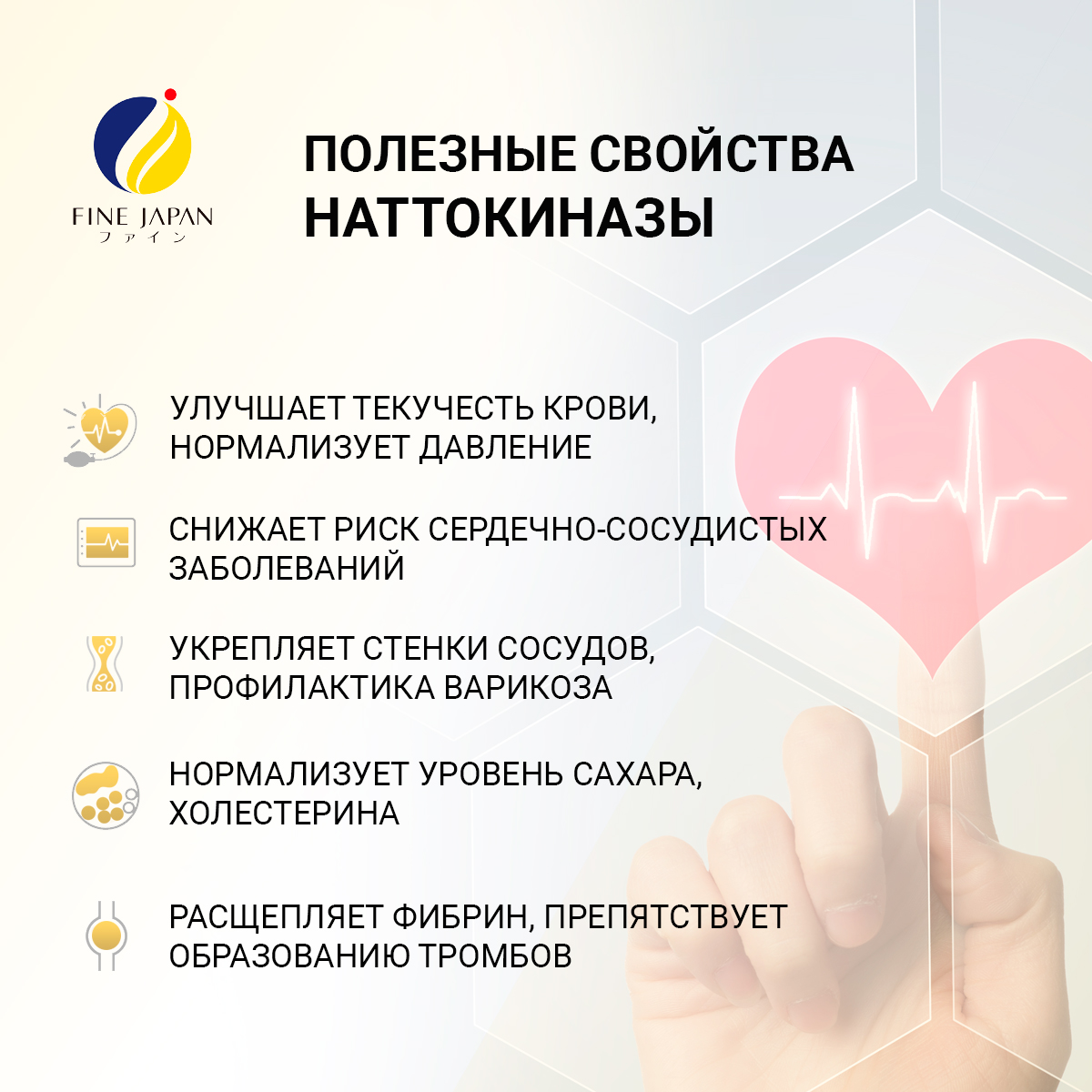 FINE, Натто киназа (для сердца, сосудов и мозга), таблетки, 240 шт.