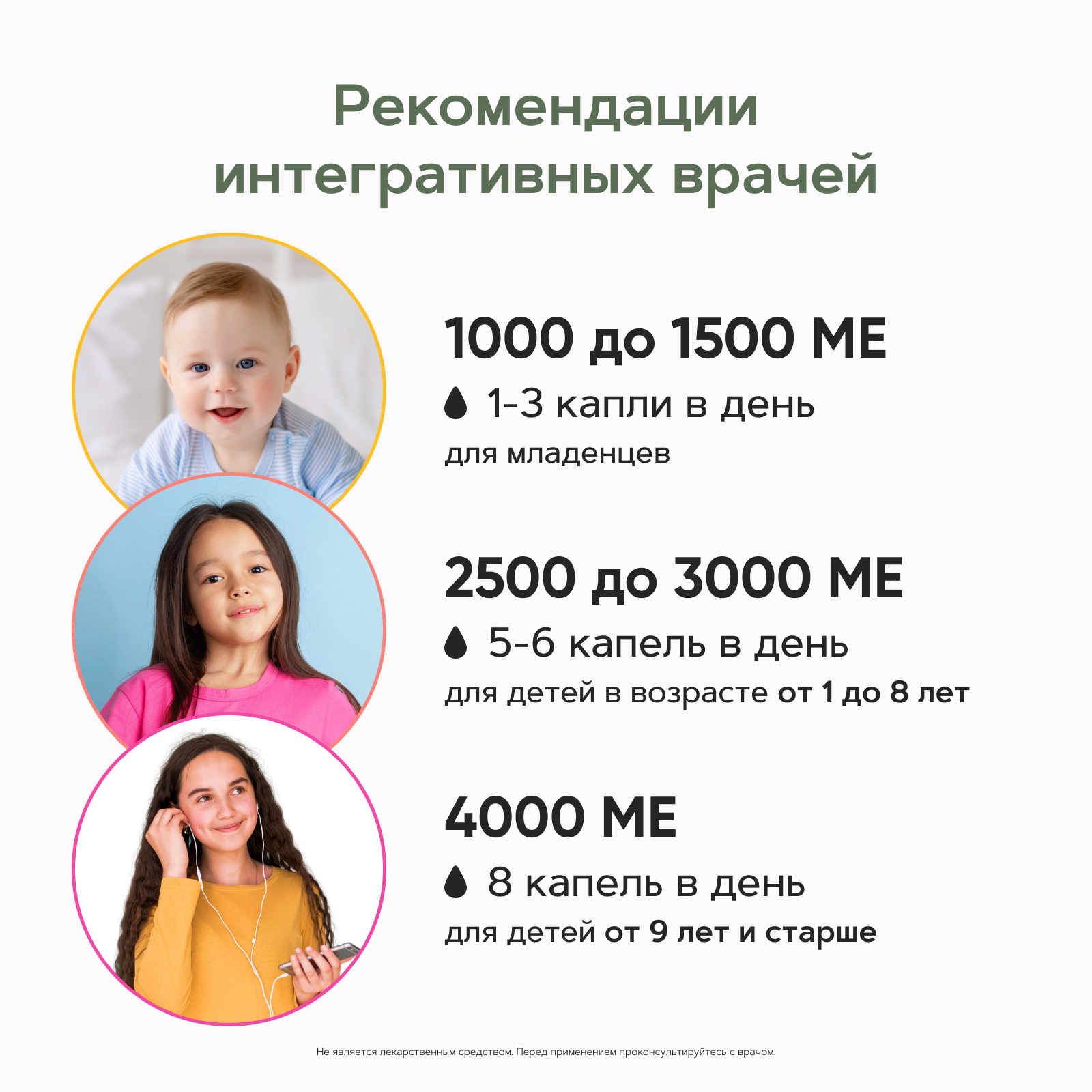 Restartbio, Детский витамин D3, жидкость, 30 мл