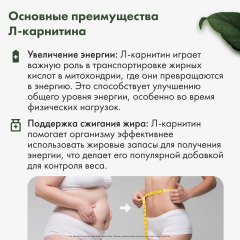 Restartbio, Л-Карнитин, капсулы, 240 шт.