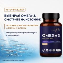 UPTREND, ОМЕГА-3, капсулы, 90 шт.