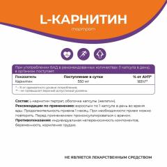 NATURALSPHERE, L-Карнитин Тартрат, капсулы, 90 шт.