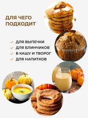 Yappi, Мука тыквенная безглютеновая мелкого помола, 500 г