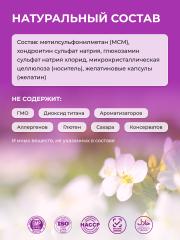 ENBIO, Глюкозамин хондроитин мсм (для суставов и связок), капсулы, 120 шт.