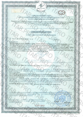 Мумие, Мумие Алтайское (в стекле), паста, 100 г