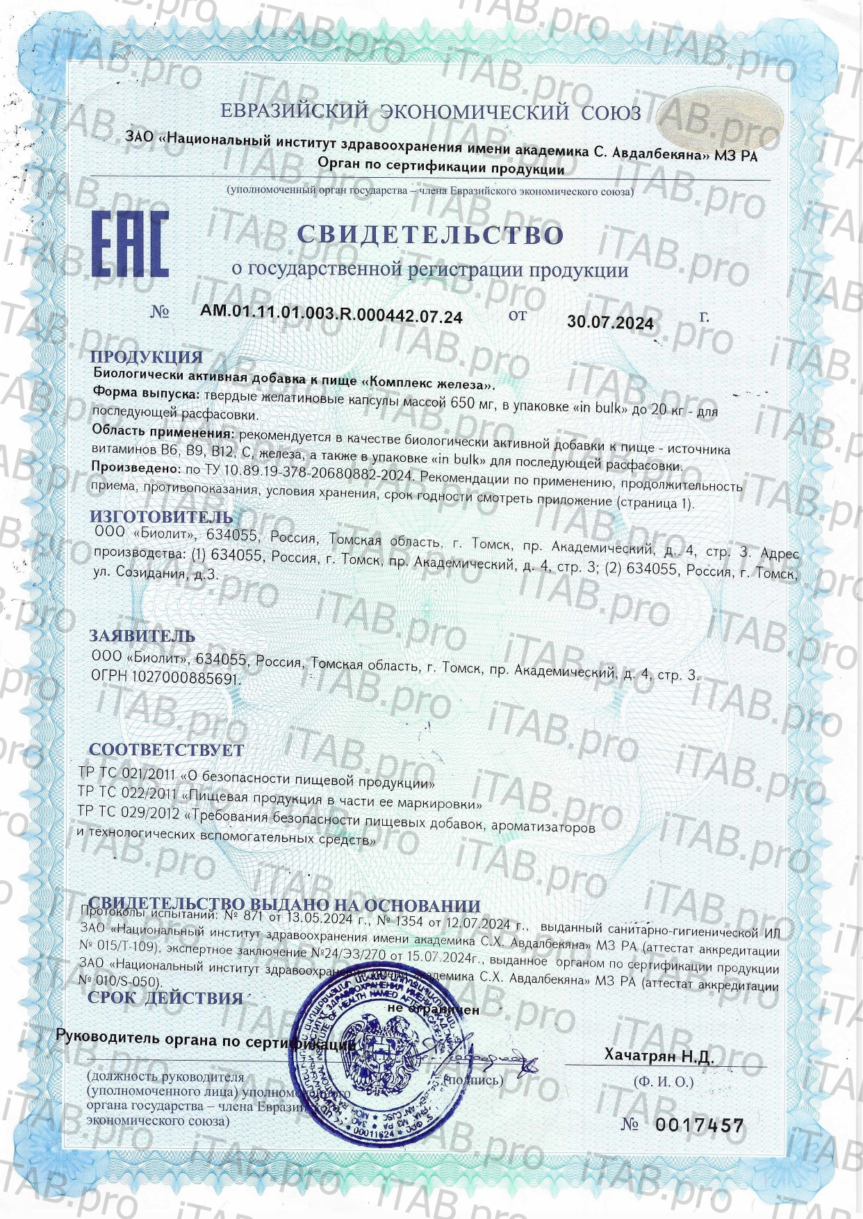 MOLODAY, Комплекс железо + витамины группы В, капсулы, 60 шт.