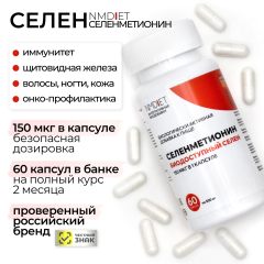 NMDIET, Селенметионин, капсулы, 60 шт.