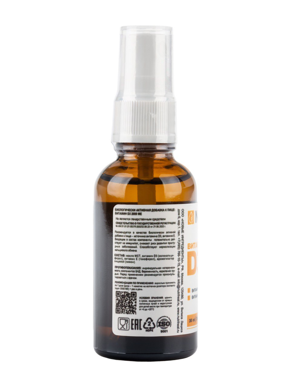 NUTRIHEAL, Комплекс Витамин D3 + MCT Oil, спрей, 30 мл