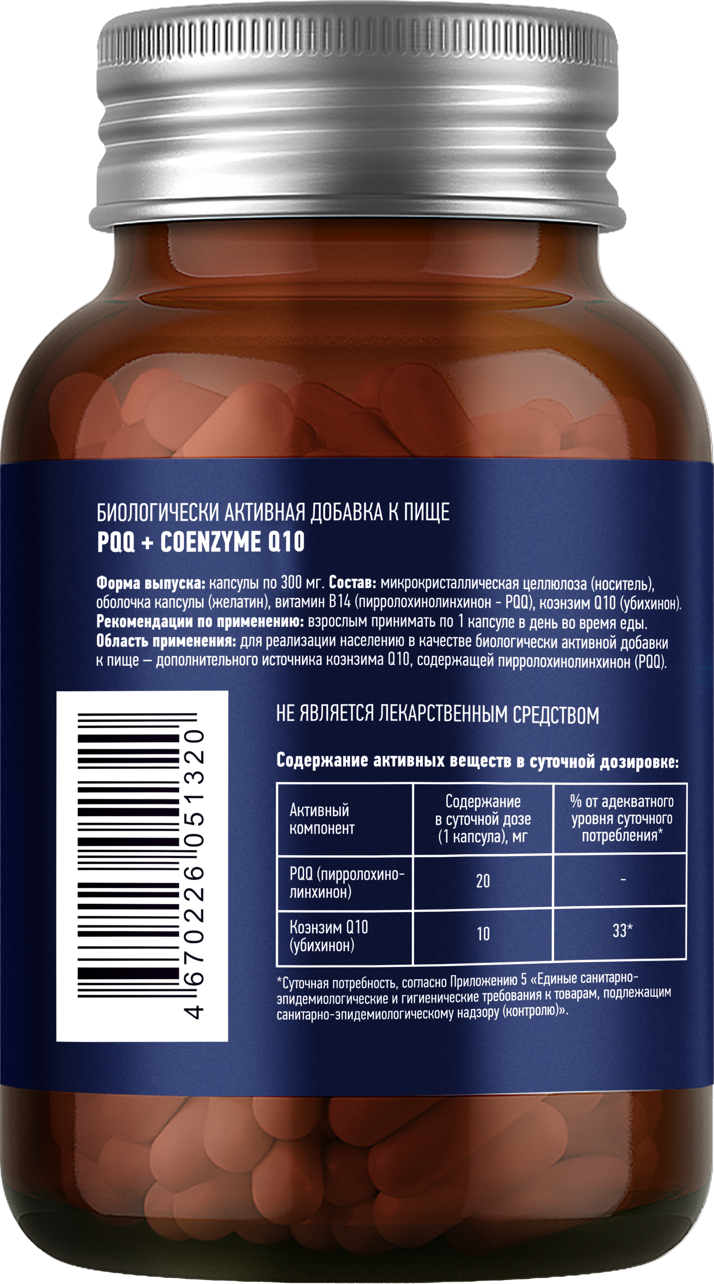 Biomins, PQQ (пирролохинолинхинон) и коэнзим Q10, капсулы, 30 шт.