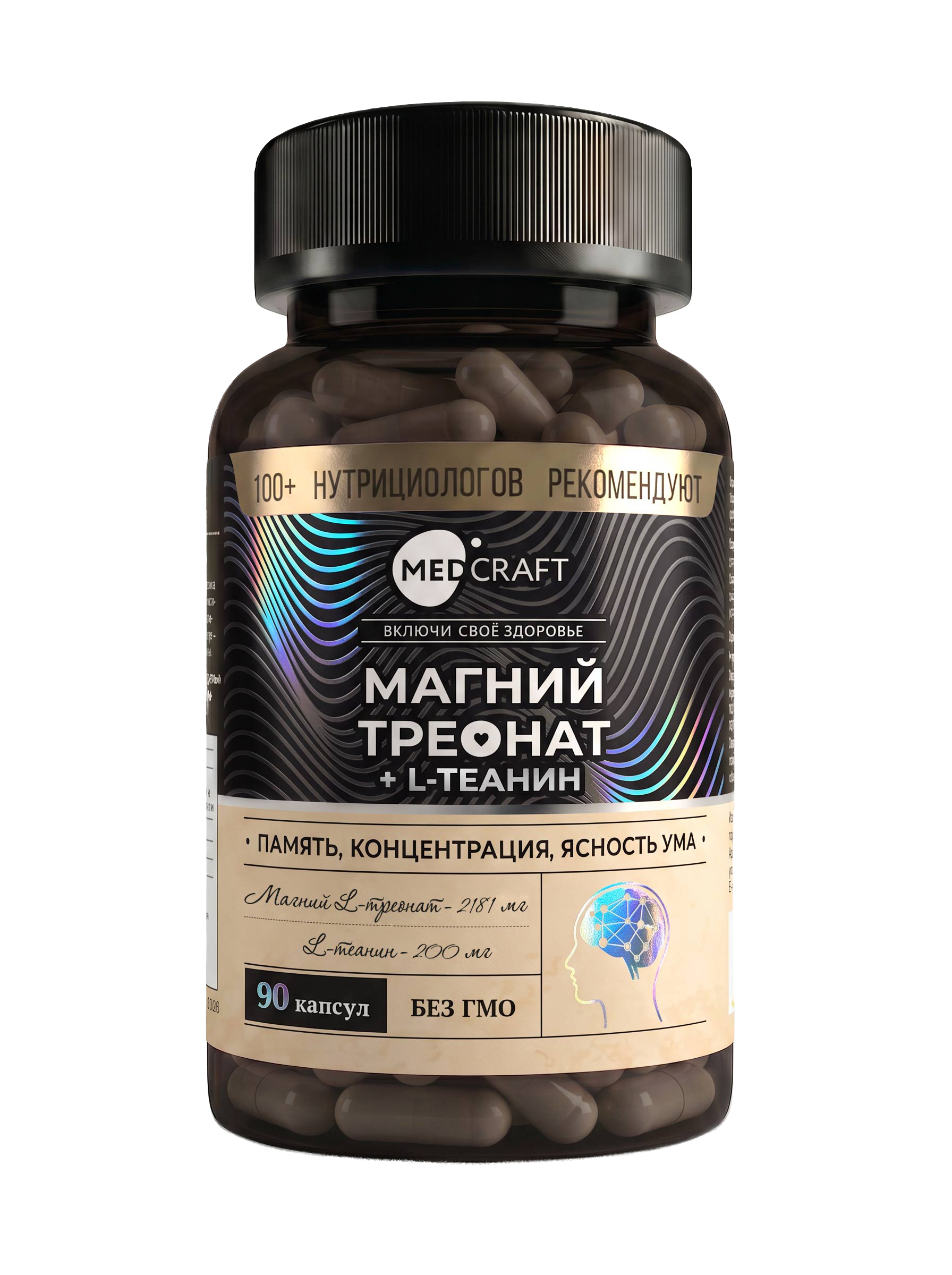 MEDCRAFT, Магний (L-треонат) с L-Теанином, капсулы, 90 шт.