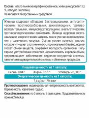 Алтай Простые решения, Живица кедровая на льняном масле, капсулы, 150 шт.