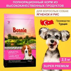 Bonnie, Сухой корм для собак с ягненком и рисом, 2500 г
