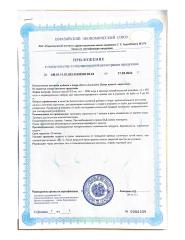 Dietelle, Цинк-L-карнозин, капсулы, 60 шт.