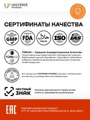 Universe Pharma, Липосомальный витамин C, жидкость, 20*10 мл