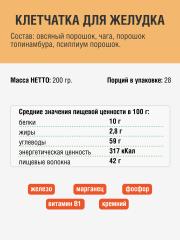 Yappi, Завтрак для микробиоты (желудочный комплекс), порошок, 200 г