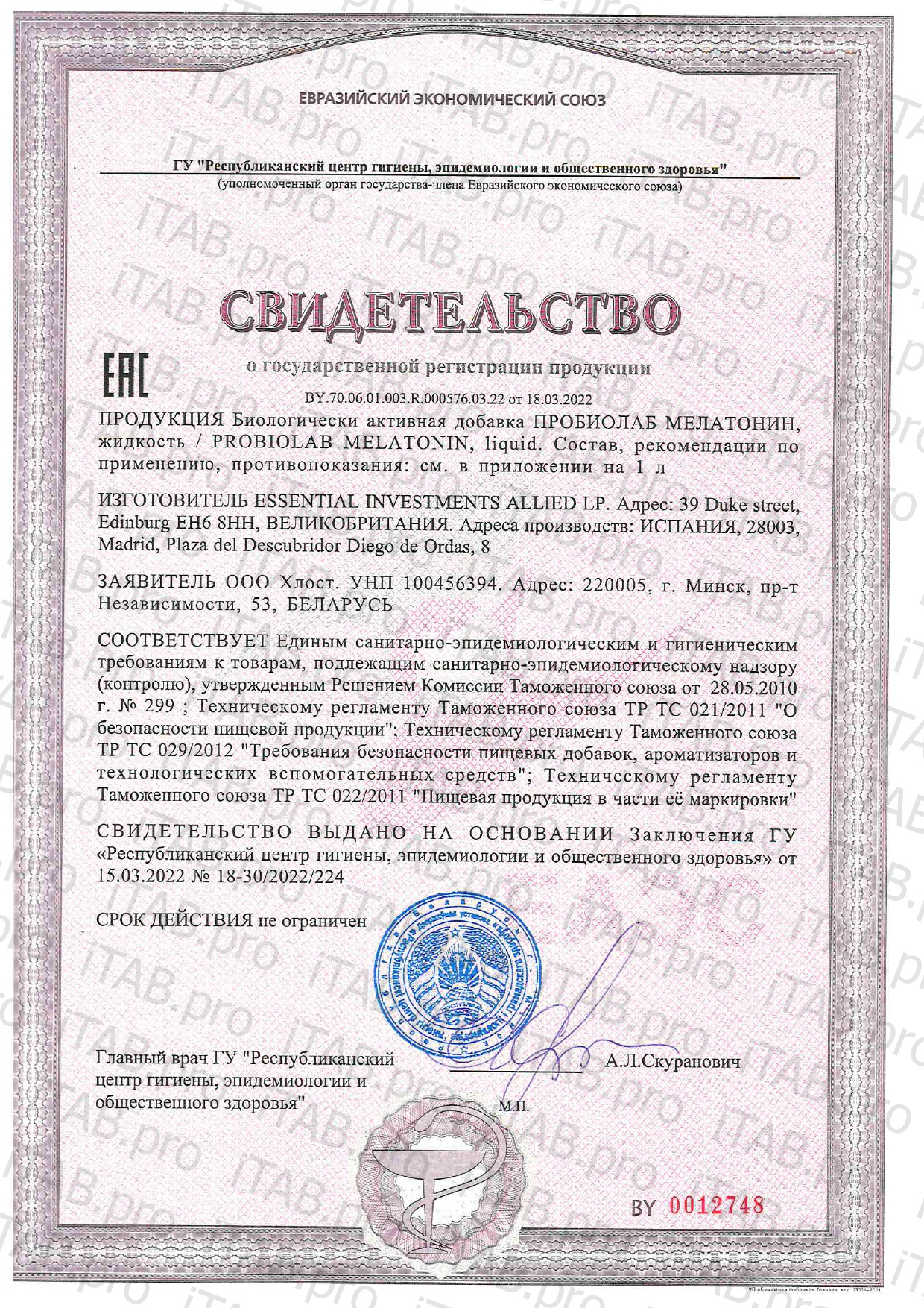 Probiolab, Липосомальный мелатонин (регулирование сна), капли, 30 мл