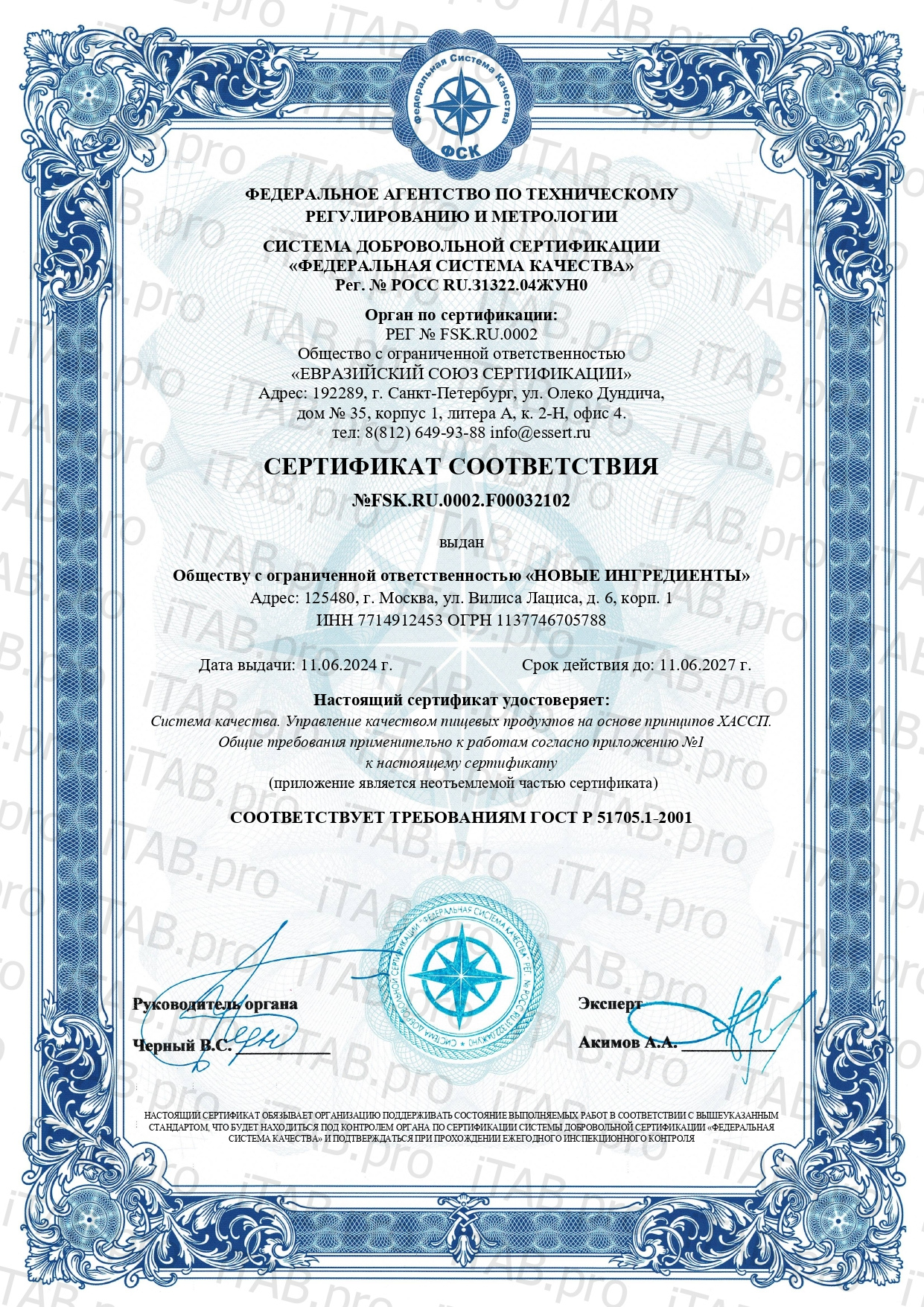 Balance GL, Алоэ Детокс Слим (растворимый напиток), порошок, 100 г