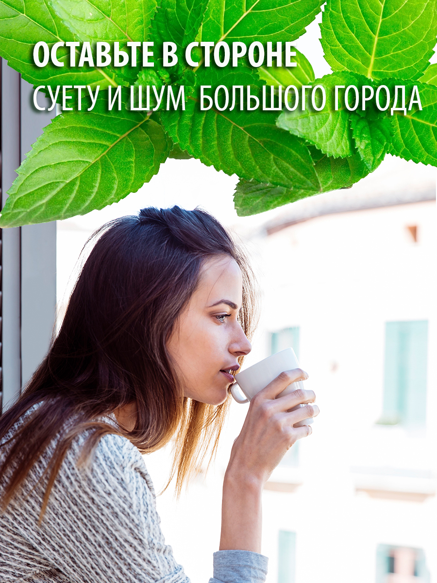 Правильные травы, сбор «Успокоительный», 100 г
