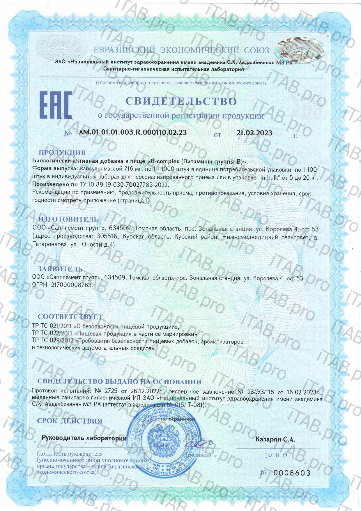 MOLODAY, Витамины группы В, капсулы, 60 шт.