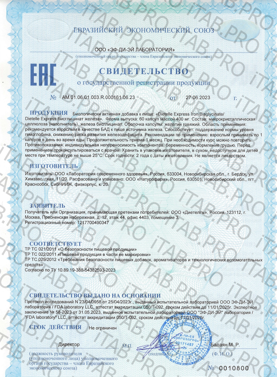 Dietelle, Бисглицинат железа, капсулы, 60 шт.