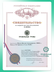 Правильные травы, Сбор «Антипаразитарный», 100 г