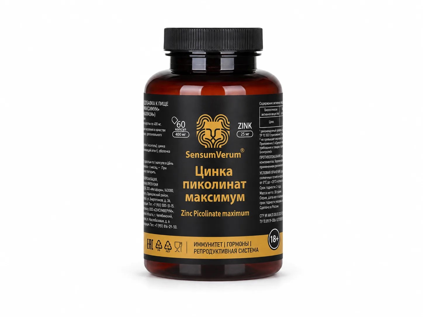 SensumVerum, Цинк (пиколинат) максимум, капсулы, 60 шт.