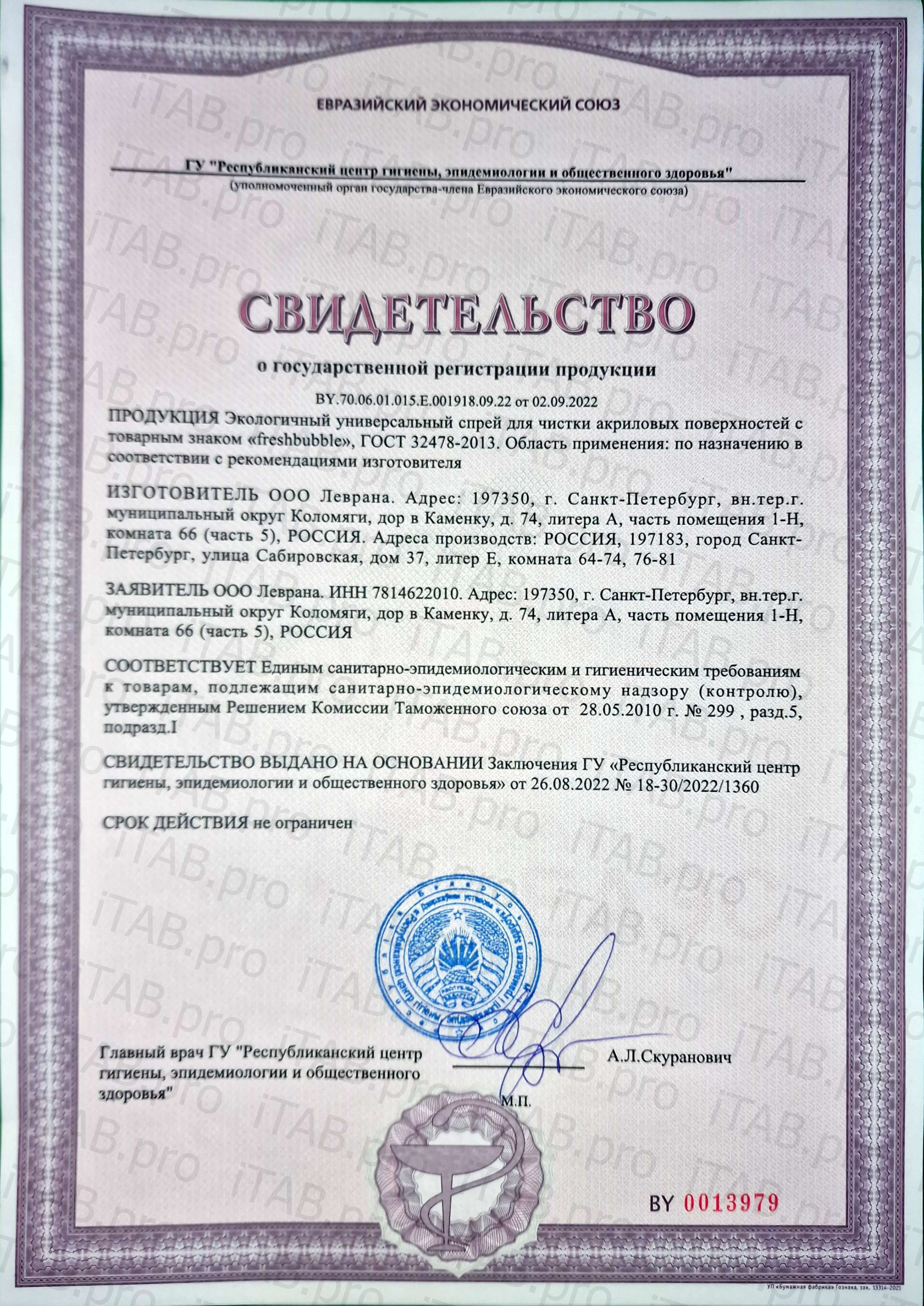 FRESHBUBBLE, Спрей для чистки акриловых поверхностей, жидкость, 500 мл