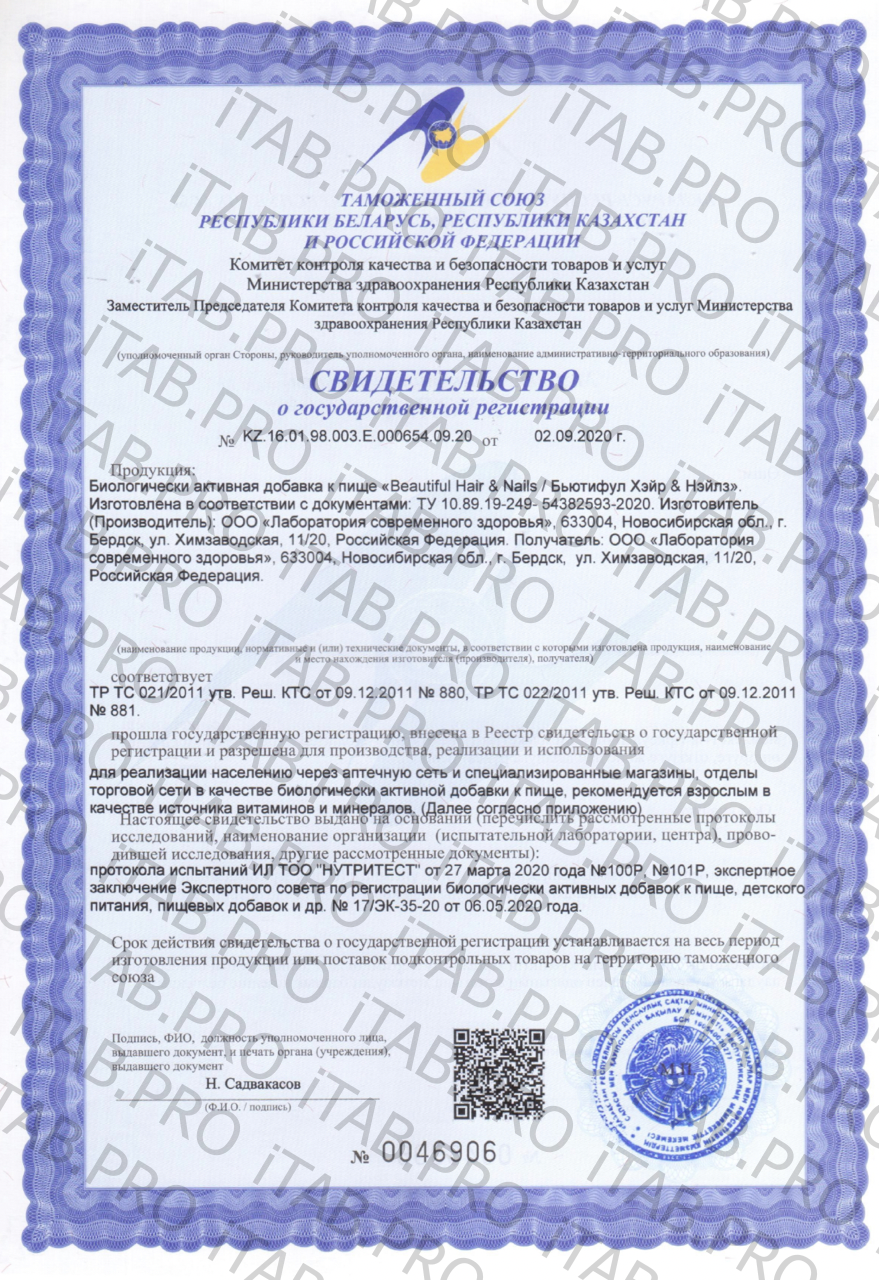 IN.OUT, Комплекс для волос и ногтей, таблетки, 90 шт.