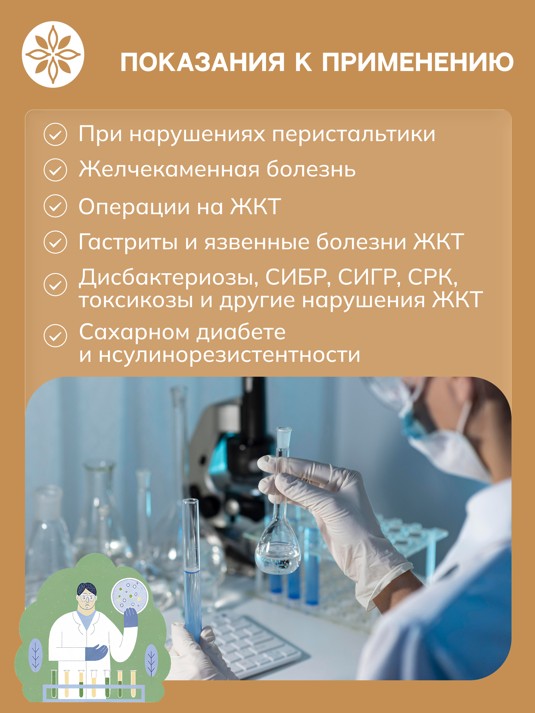 ЗОЭ, Пропиони овсяный 02 (концентрат для пищеварения), 250 мл
