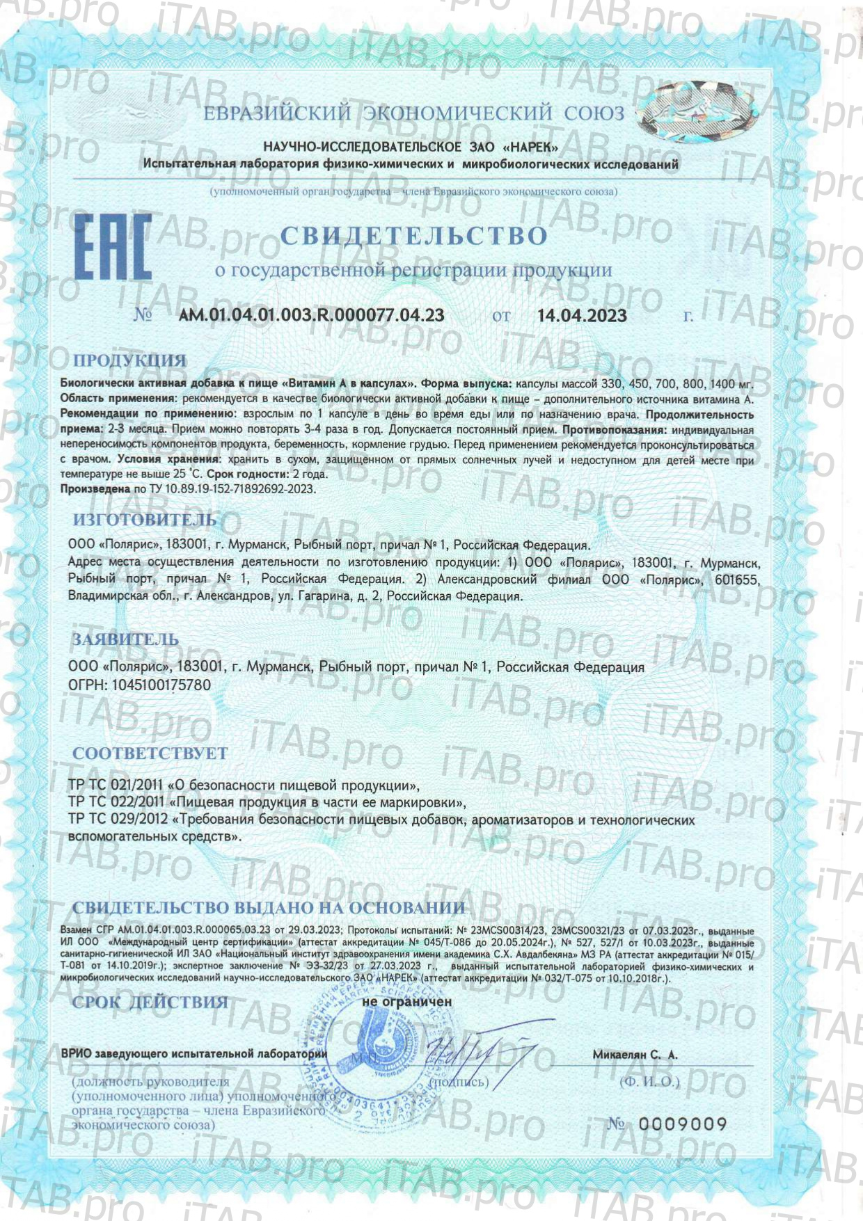 UNATUNA, Витамин А (ретинола пальмитат), капсулы, 90 шт.