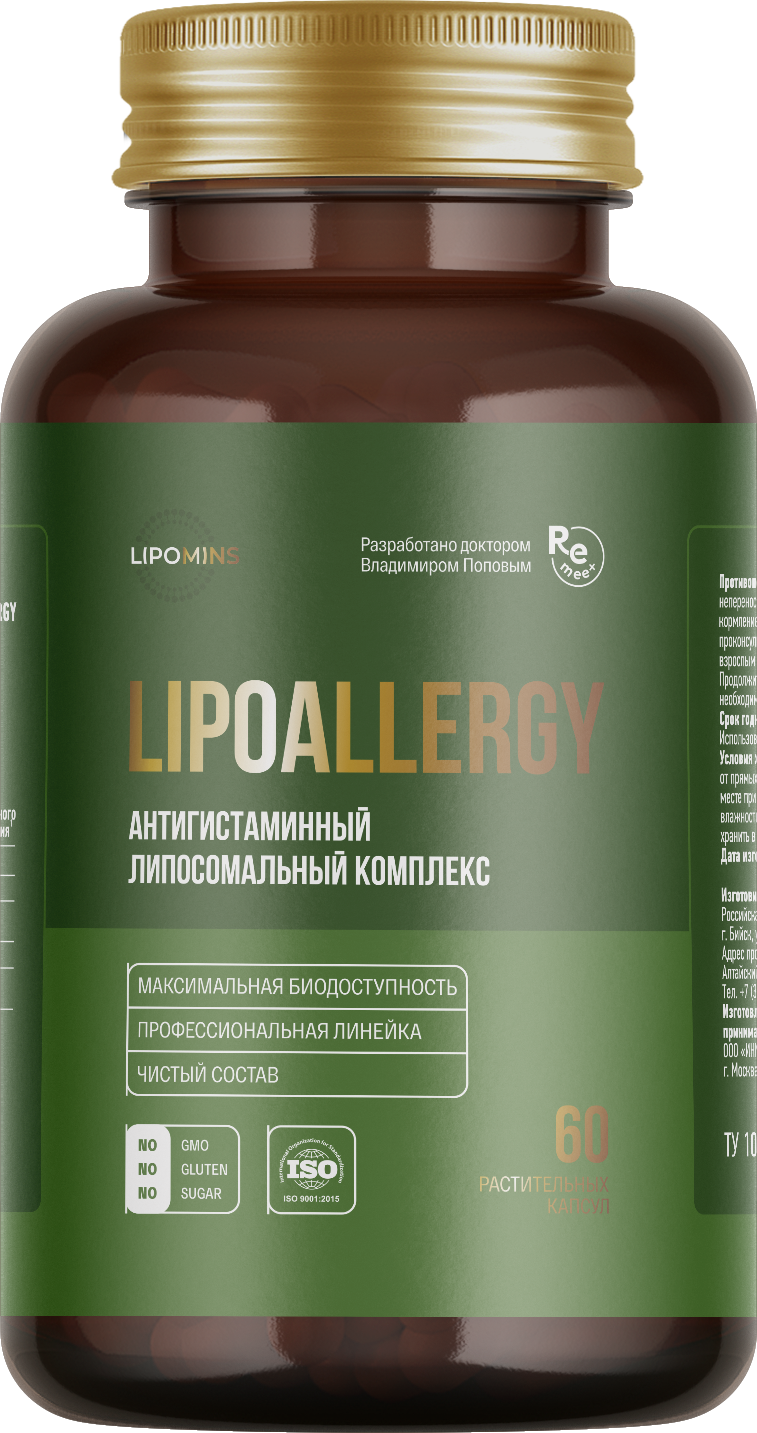 Lipomins, Антигистаминный липосомальный комплекс «LipoAllergy» (при аллергии), растительные капсулы, 60 шт.