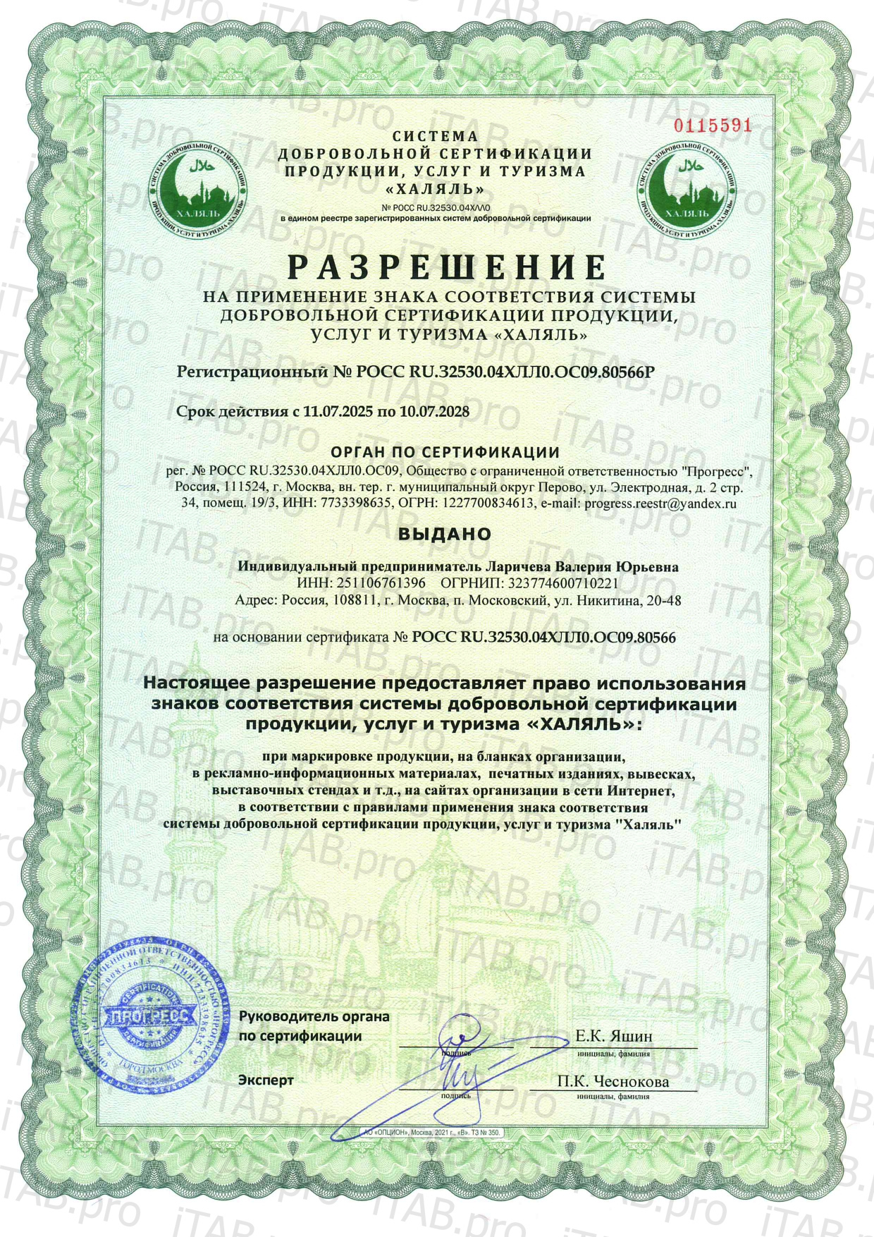 HELLOLIFE, Липосомальный Йод + селен, жидкость, 30 мл