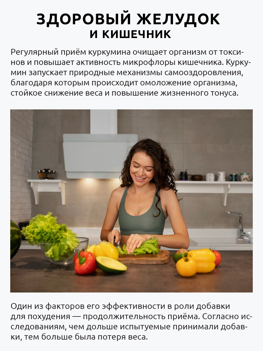 UltraBalance, Куркумин, капсулы, 60 шт.