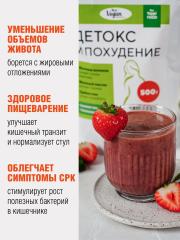 Yappi, Детокс и похудение, пектин и клетчатка для похудения, 500 г