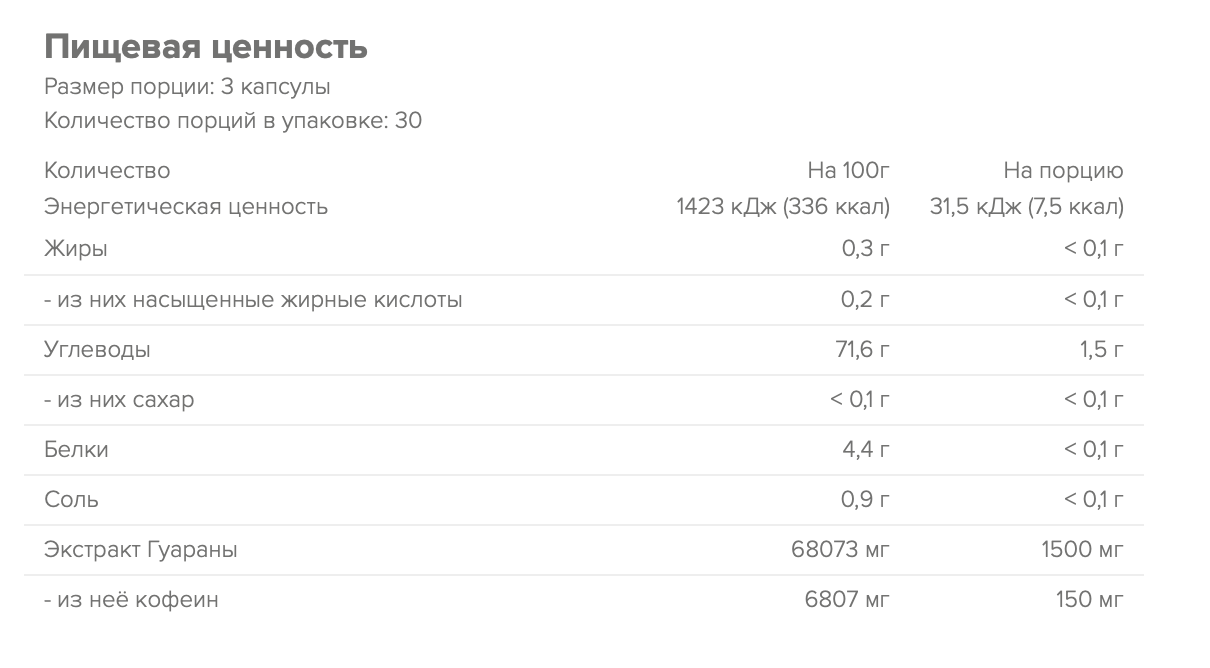 Maxler, Гуарана, вегетарианские капсулы, 90 шт.