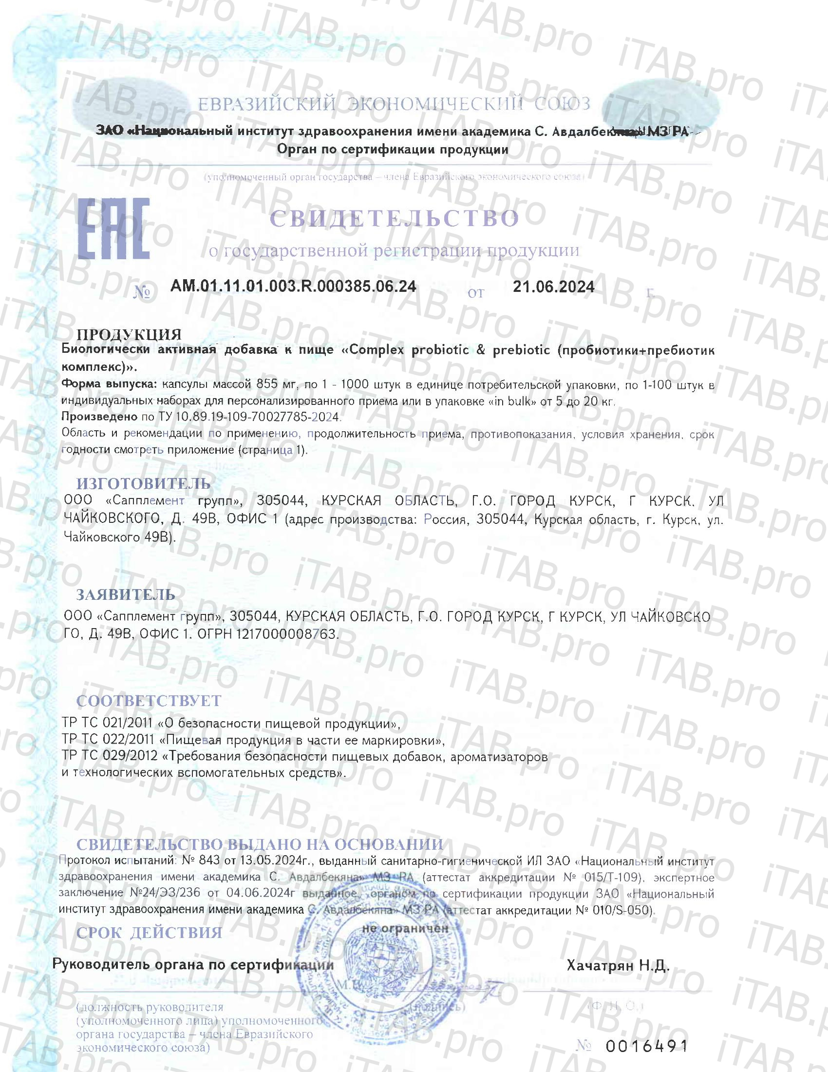 MEDCRAFT, Пробиотики для женщин, капсулы, 60 шт.