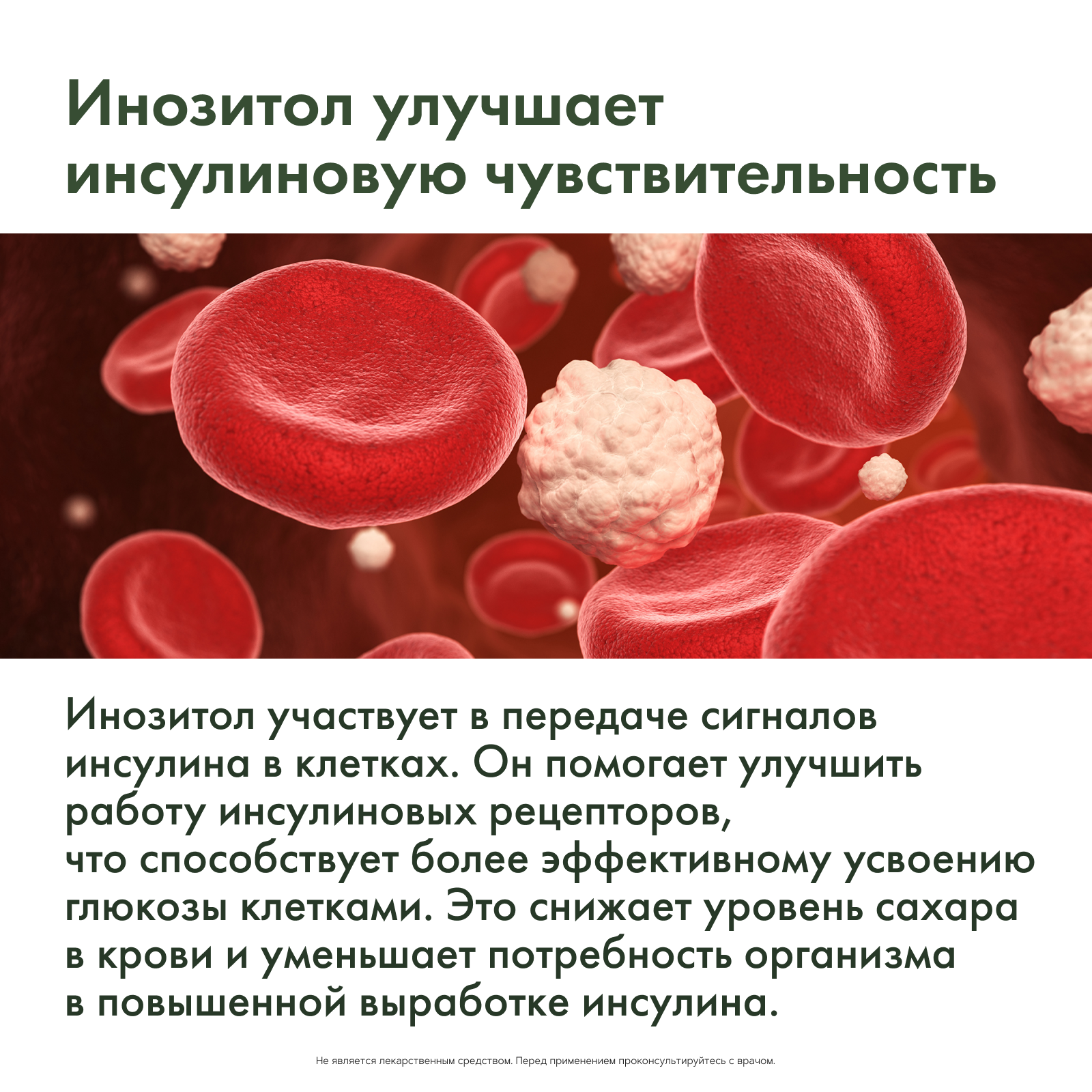 Restartbio, Инозитол (мио-инозитол), капсулы, 60 шт.