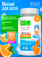 Green Leaf Formula, Детский магний (цитрат), со вкусом апельсина, пастилки, 60 шт.