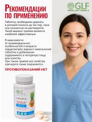 Green Leaf Formula, Колострум (молозиво коровье), со вкусом клубники и банана, пастилки, 30 шт.