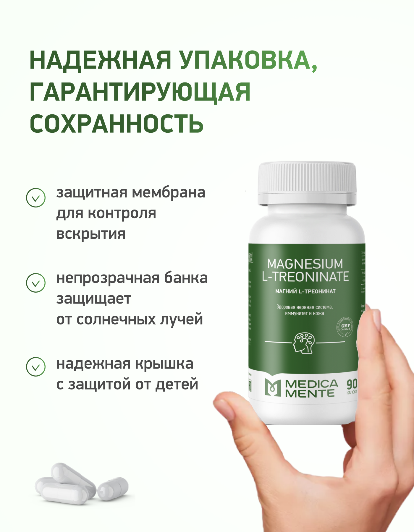 MEDICA MENTE, Магний (L-Треонат), капсулы, 90 шт.