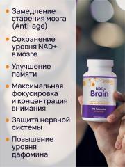 NMN BIO, NAD+ Brain Формула, капсулы, 90 шт.