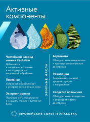 Magnesium Therapy, «Magnesium Therapy muscle Sport» (при интенсивных нагрузках), 125 мл