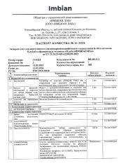 Imbian, Экспресс-тест «Язва желудка (H.pylori)», 1 шт.