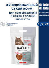 NALAPU, Сухой корм для взрослых кошек The Best appetite Sterilized, с говядиной и курицей, 1200 г