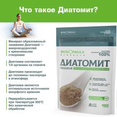 Prodex, BIONORMULA «Диатомит пищевой» (сорбент для здоровья кожи, волос, ногтей, от акне), порошок, 500 г