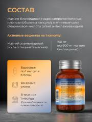 Biomins, Магний (бисглицинат), капсулы, 60 шт.