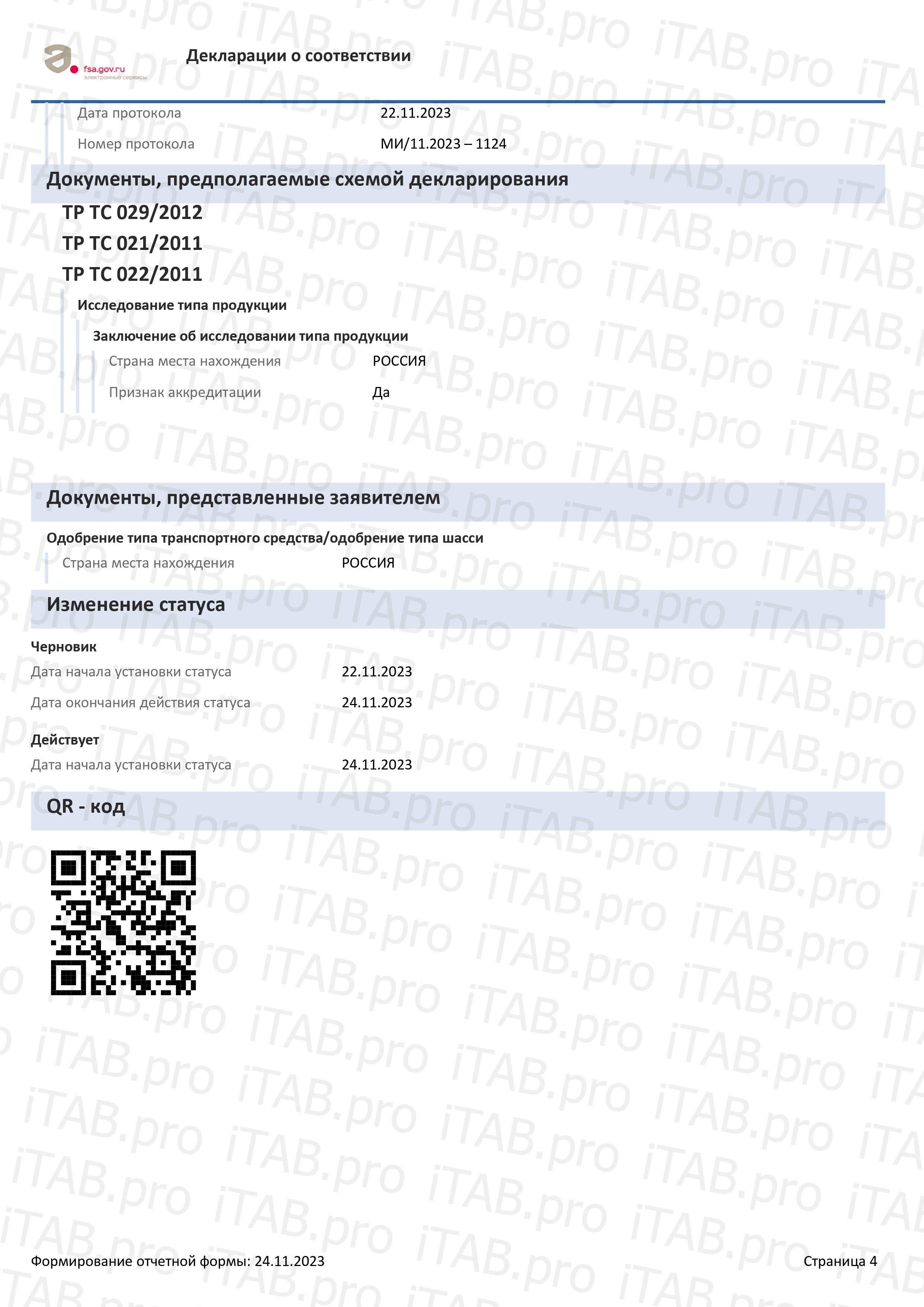 Smartlife, Комплекс «Иммунитет Чебавитки» (для детей), жевательные таблетки, 60 шт.